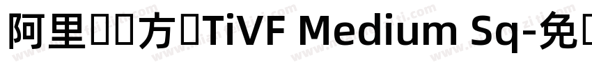 阿里妈妈方圆TiVF Medium Sq字体转换